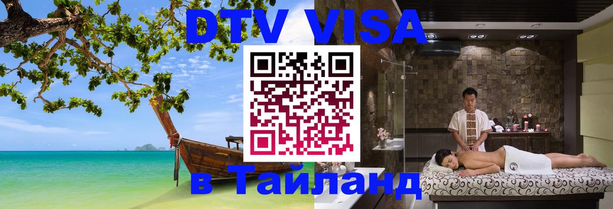 Сколько стоит DTV виза — актуальные цены, оформление даже без документов - Сараево  05.10.2025 